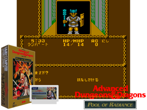 Game Thumbnail - AD&D Pool of Radiance (J)